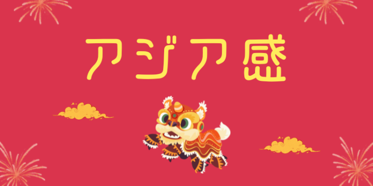 カワイイがいっぱい！ワンダーランド